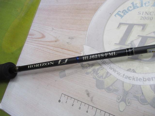 ホライゾンLJ HLJ621S-FML