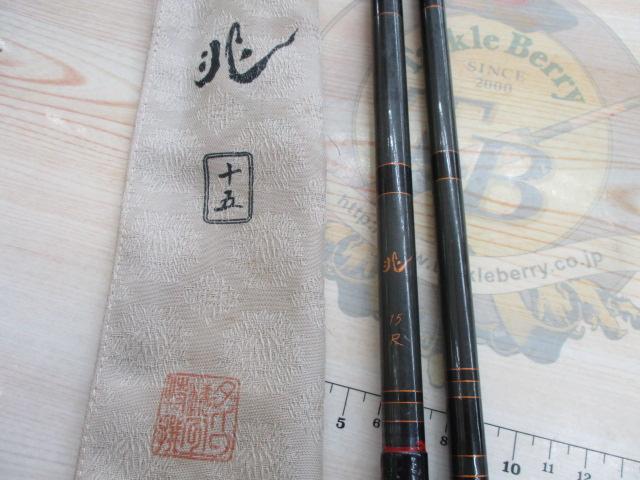 兆 15