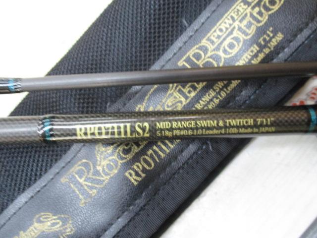 ロックフィッシュボトムパワーオーシャン RPO711LS2｜＠ベリーネット