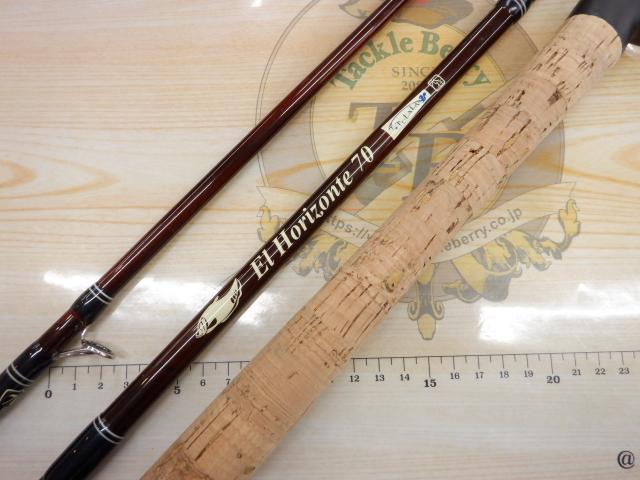 エルホリゾンテ 70｜＠ベリーネット 日本最大新品中古釣具WEBショップ