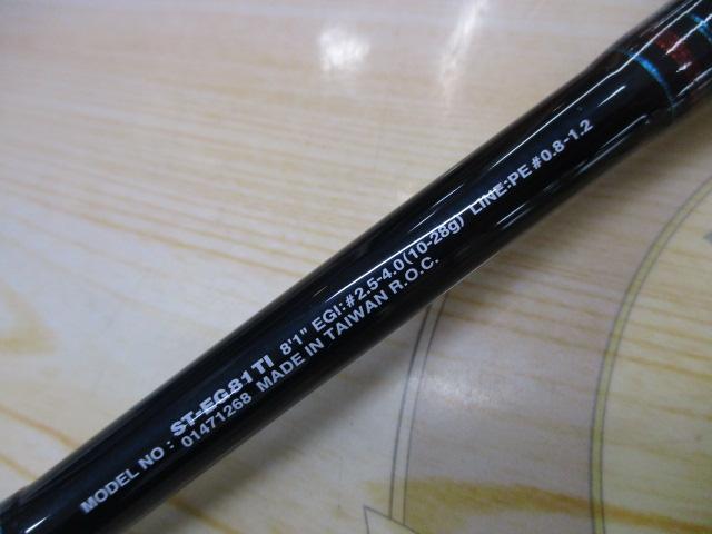 ソルティスト ST-EG81TI