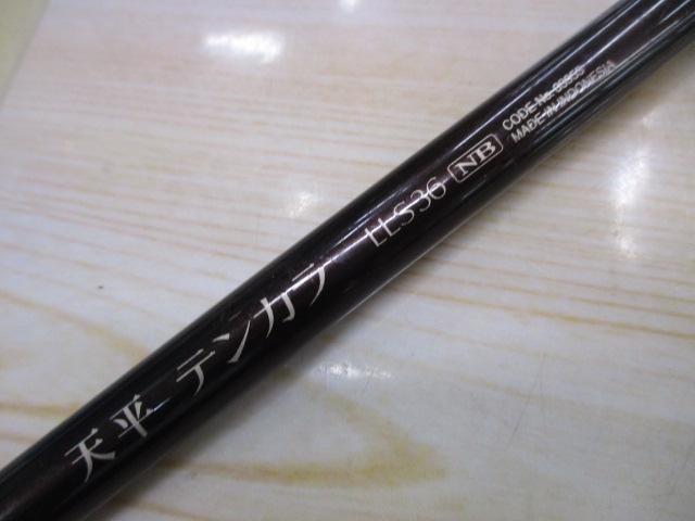 天平テンカラLLS 36NB