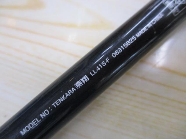 テンカラ燕翔 LL41S・F