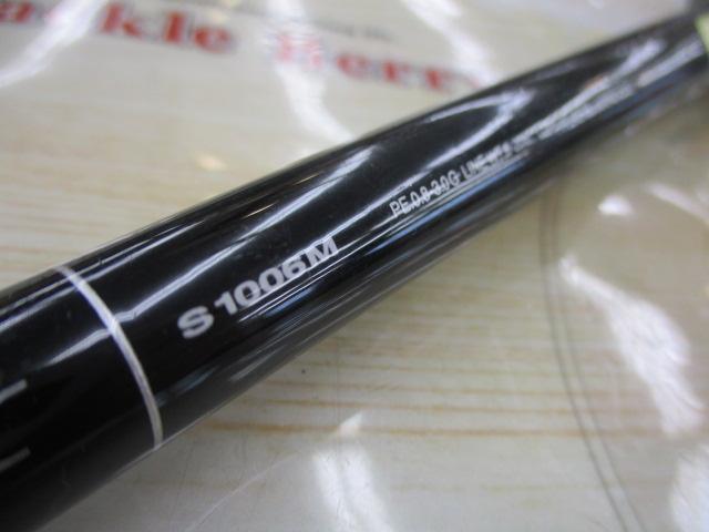 ディアルーナ S1006M｜＠ベリーネット 日本最大新品中古釣具WEBショップ