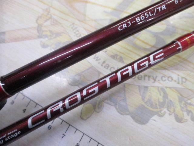 クロステージ CRJ-B65L/TR