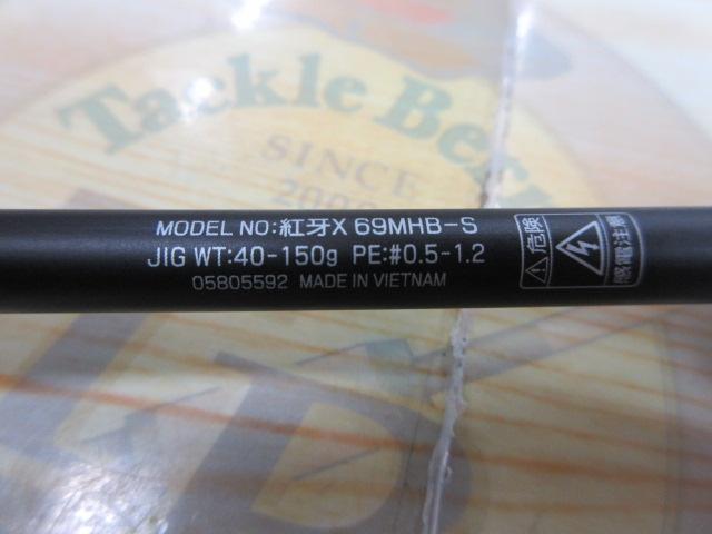 紅牙X 69MHB-S