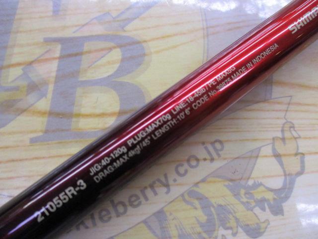 20ワールドシャウラ BG 21055R-3｜＠ベリーネット 日本最大新品中古
