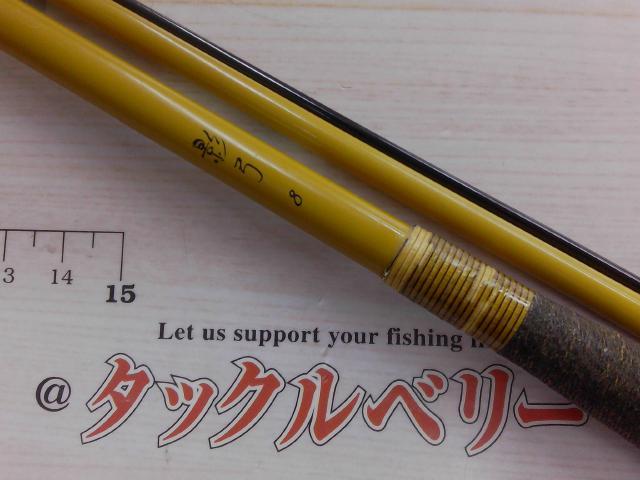 影弓 8