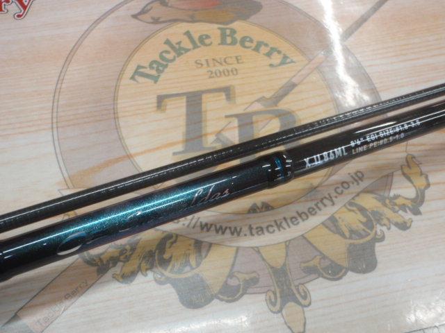 エメラルダスX IL 86ML・J｜＠ベリーネット 日本最大新品中古釣具WEB
