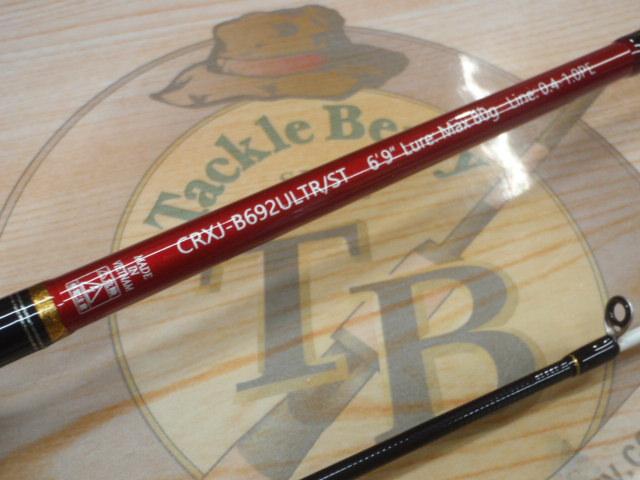 クロステージ CRXJ-B692ULTR/ST