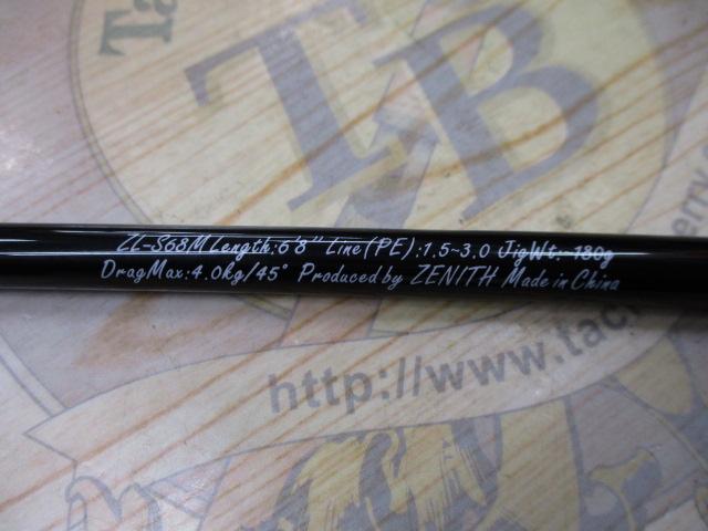 ZEROSHIKI リベレーター ZL-S68M