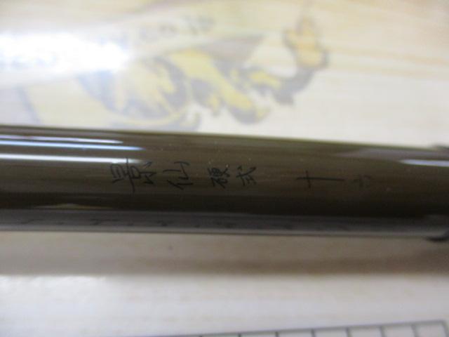 景仙 硬式 16