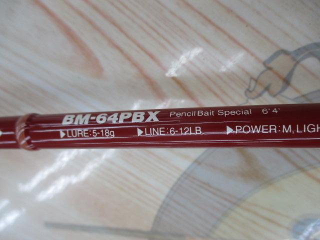 バスマニック BM-64PBX｜＠ベリーネット 日本最大新品中古釣具WEBショップ