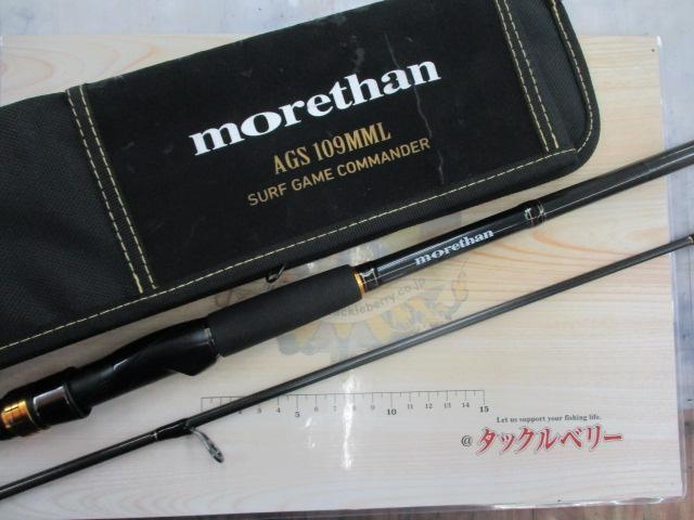 モアザン AGS109MML サーフゲームコマンダー 未使用品 モアザン AGS109MML｜＠ベリーネット 日本最大新品中古釣具WEBショップ