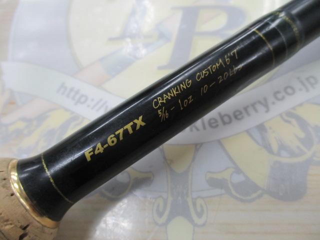 デストロイヤー F4-67TX(トマホーク)｜＠ベリーネット 日本最大新品