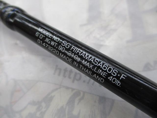 ソルティガコースタル SG ヒラマサ 60S・F