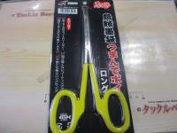 烏賊墨袋ツマンデポイロング