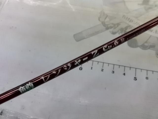 鱒レンジャーZCT5.6