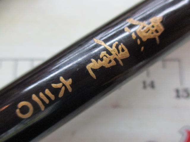 無量630