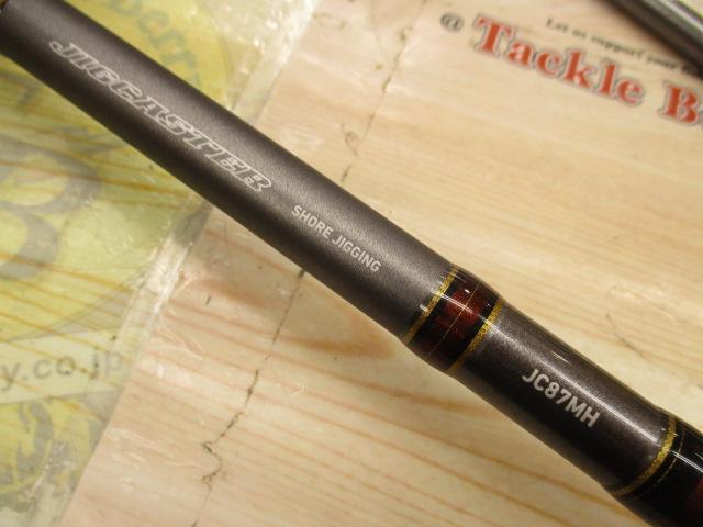 ジグキャスター 87MH｜＠ベリーネット 日本最大新品中古釣具WEBショップ