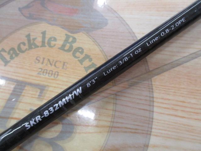 スカイロード SKR-832MH/W