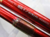 極鋭ギア 80-240