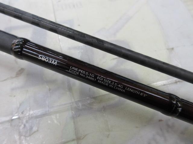 セフィアCI4+ S803M｜＠ベリーネット 日本最大新品中古釣具WEBショップ