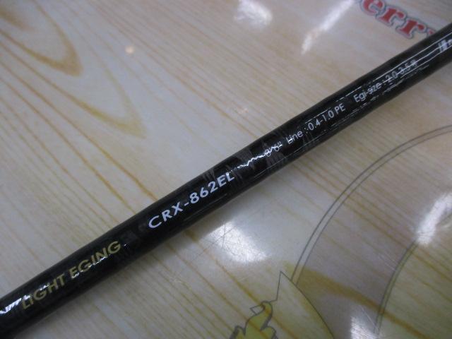 クロステージ CRX-862EL