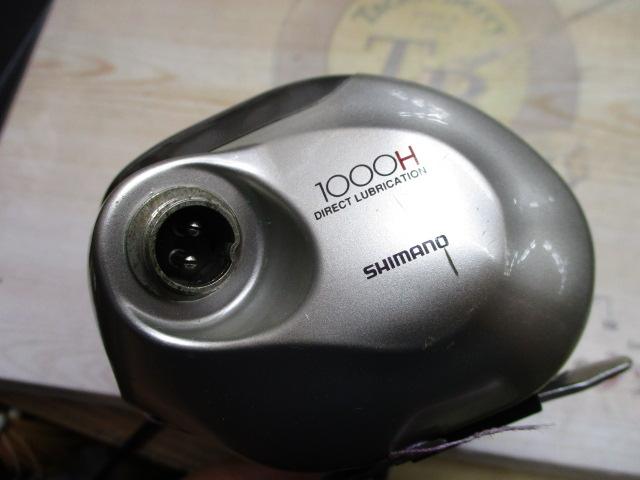 電動丸 1000H