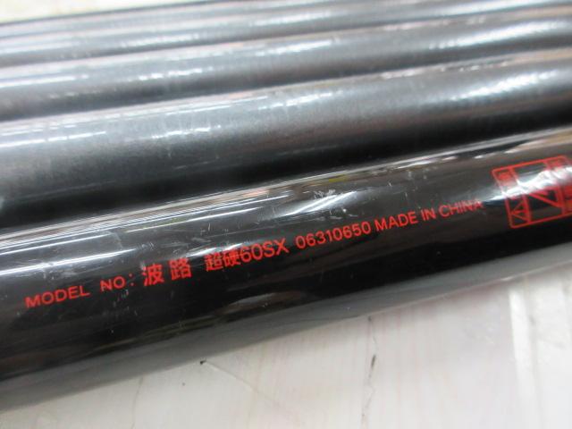 波路 超硬60SX