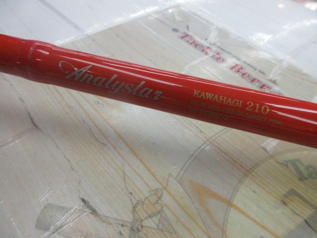 アナリスター カワハギ 210