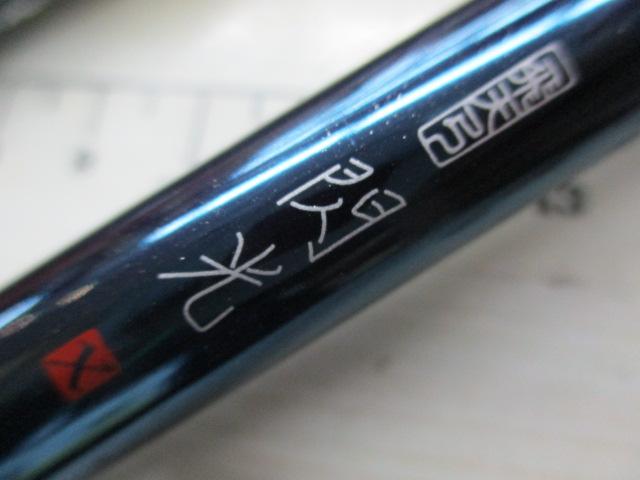 飛天弓 閃光X 19