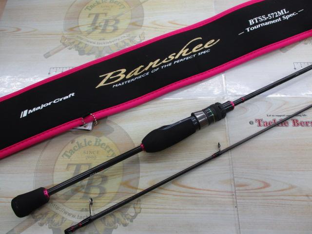 バンシー BTSS-572ML