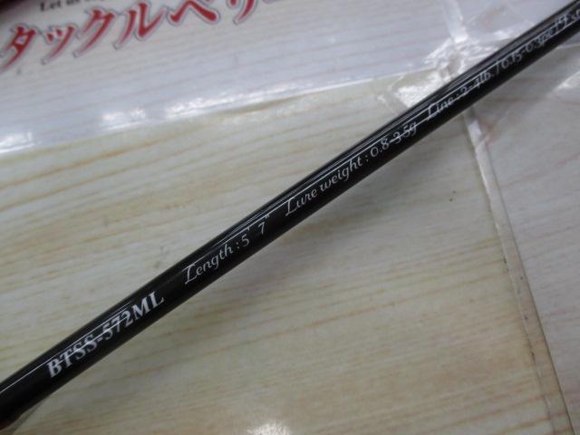 バンシー BTSS-572ML