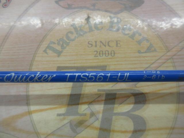 TTS561-UL