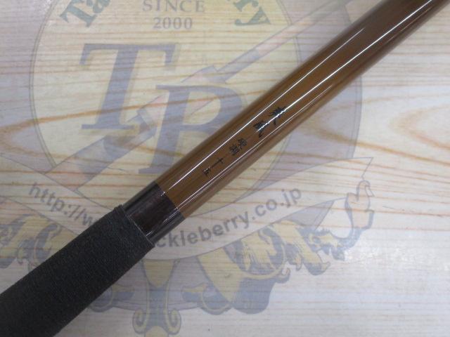 爽風 硬調 15