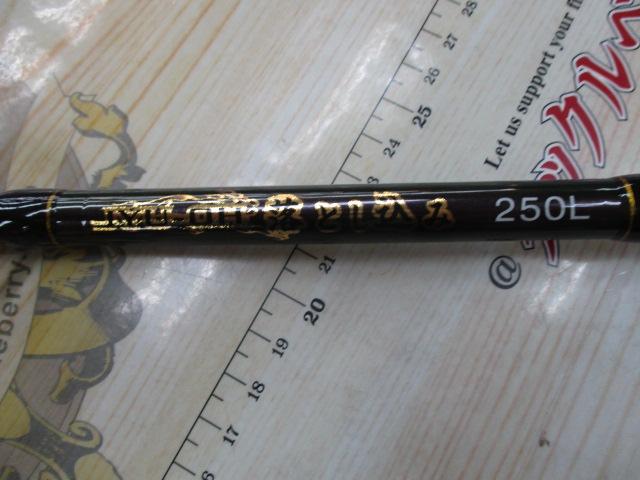 JYU-OH落とし込み250L