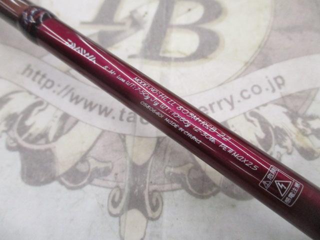 ハートランドリベラリスト 803M+RSB-22｜＠ベリーネット 日本最大新品