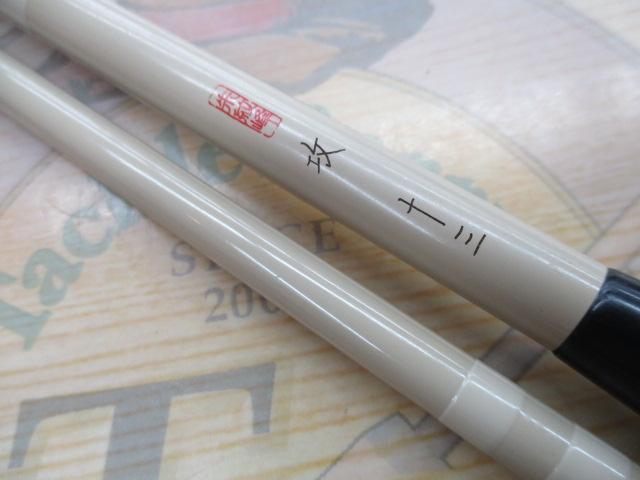 朱紋峰 攻 13