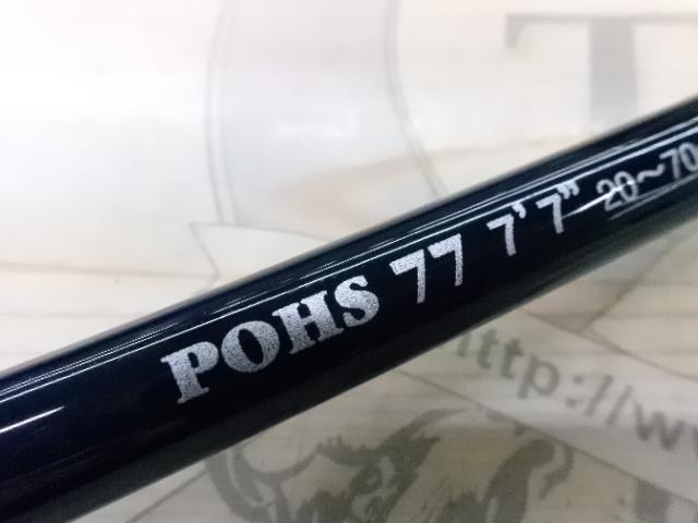 ポセイドン POHS-77 オーシャンハンター