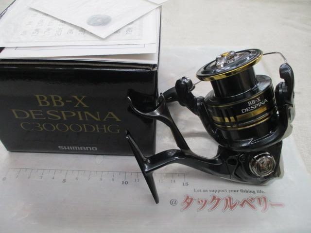 23BB-Xデスピナ C3000DHG