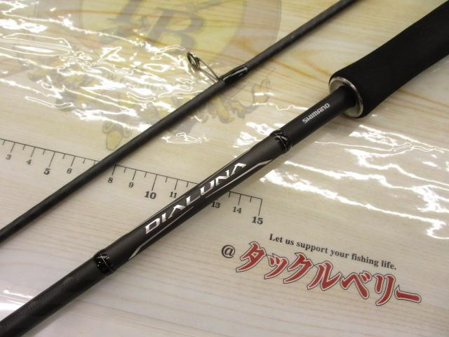 18ディアルーナ S86L｜＠ベリーネット 日本最大新品中古釣具WEBショップ