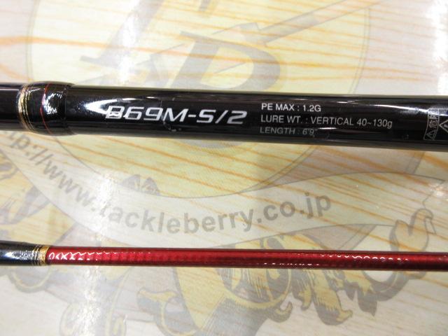 炎月BB B69M-S/2