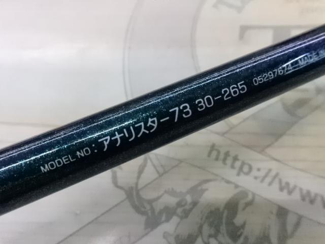 アナリスター 73 30-265