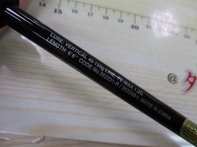 炎月XR FS-B66M/R