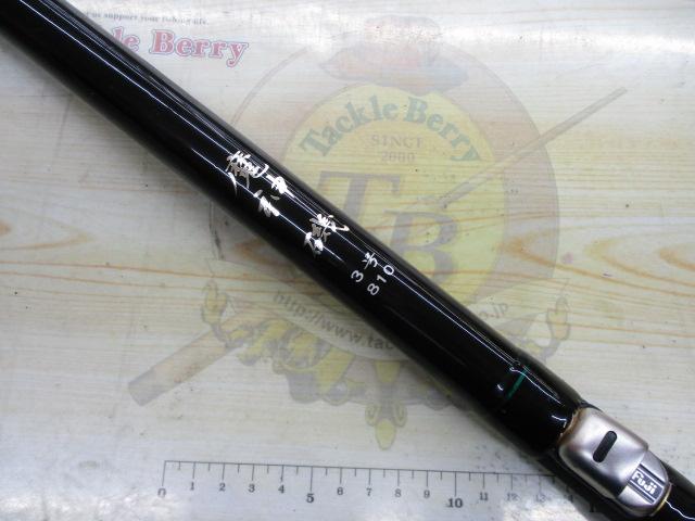 魔神磯 3-810｜＠ベリーネット 日本最大新品中古釣具WEBショップ