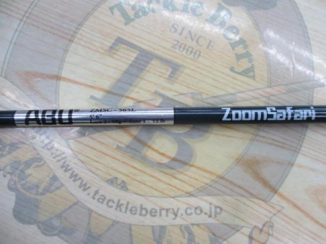ズームサファリ ZMSC-565L