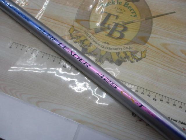 IGSサーフリーダー 425CX-T
