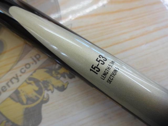 がま磯プレシードSP 15-53