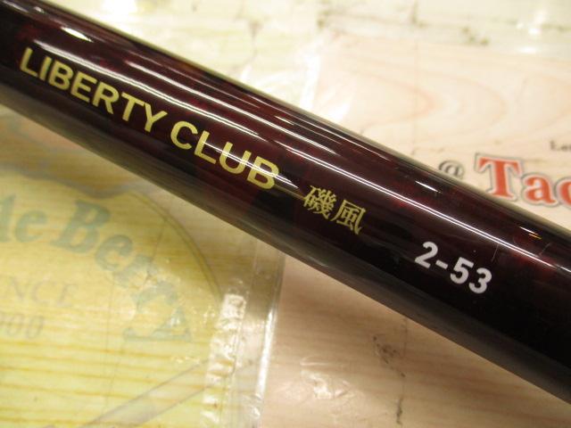 リバティクラブ磯風2-53・K リバティクラブ磯風 2-53・K｜＠ベリーネット 日本最大新品中古釣具WEB